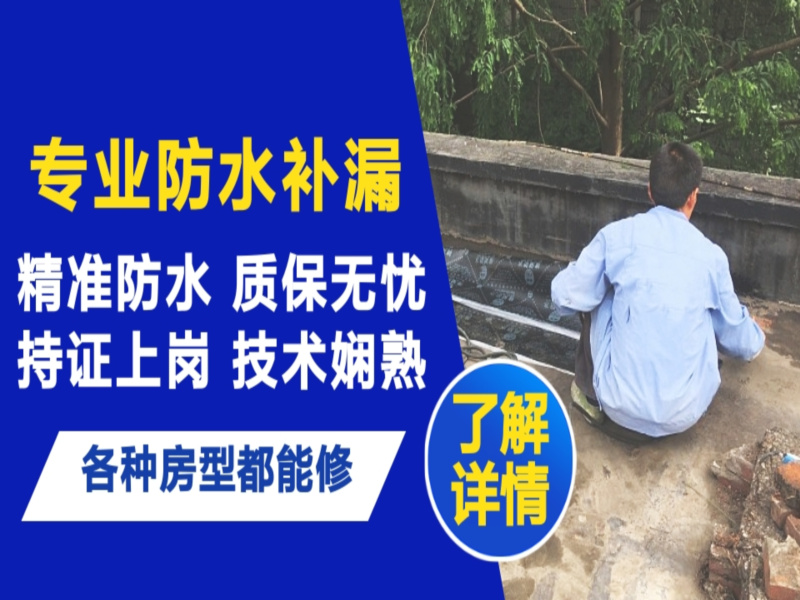 无锡市地面漏水慎检查找解决方法